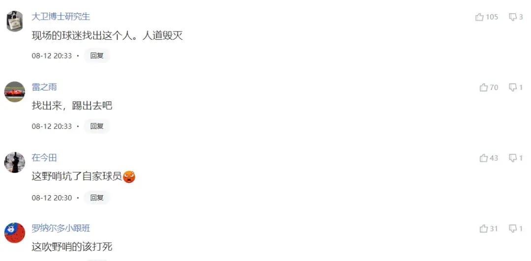 亚足联将严惩！蓉城队3-0曼谷联出现“内鬼”，遭球员投诉