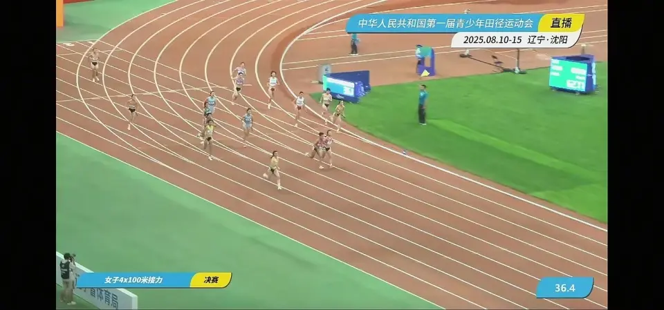 4X100米接力陈妤颉没能带动家乡队 福建45秒46夺冠浙江45秒71摘银