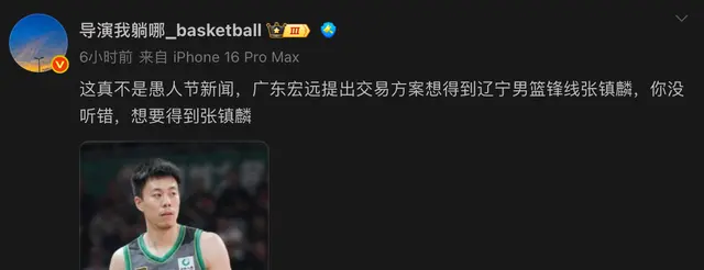 CBA大交易？2米26徐昕申请离队，此前顶嘴杜锋，广东想换张镇麟