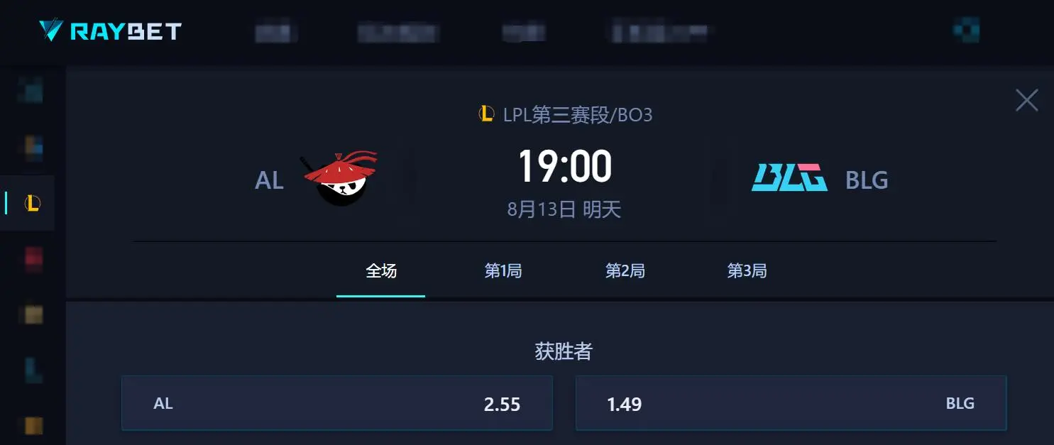 王再见王？AL再战BLG，能否终止BLG七连胜？