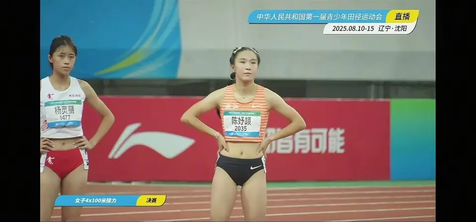 4X100米接力陈妤颉没能带动家乡队 福建45秒46夺冠浙江45秒71摘银
