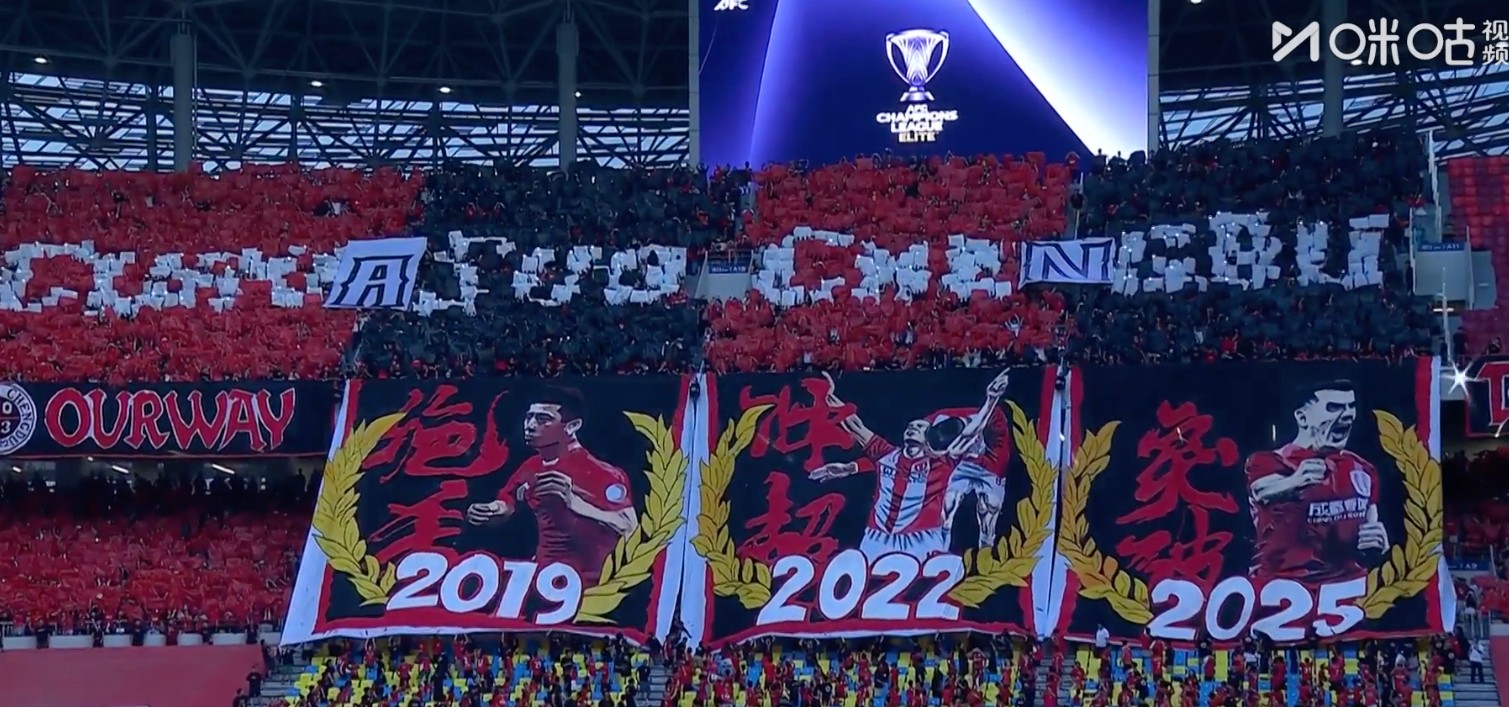成都蓉城TIFO：南看台有三星堆元素，北看台三个经典瞬间