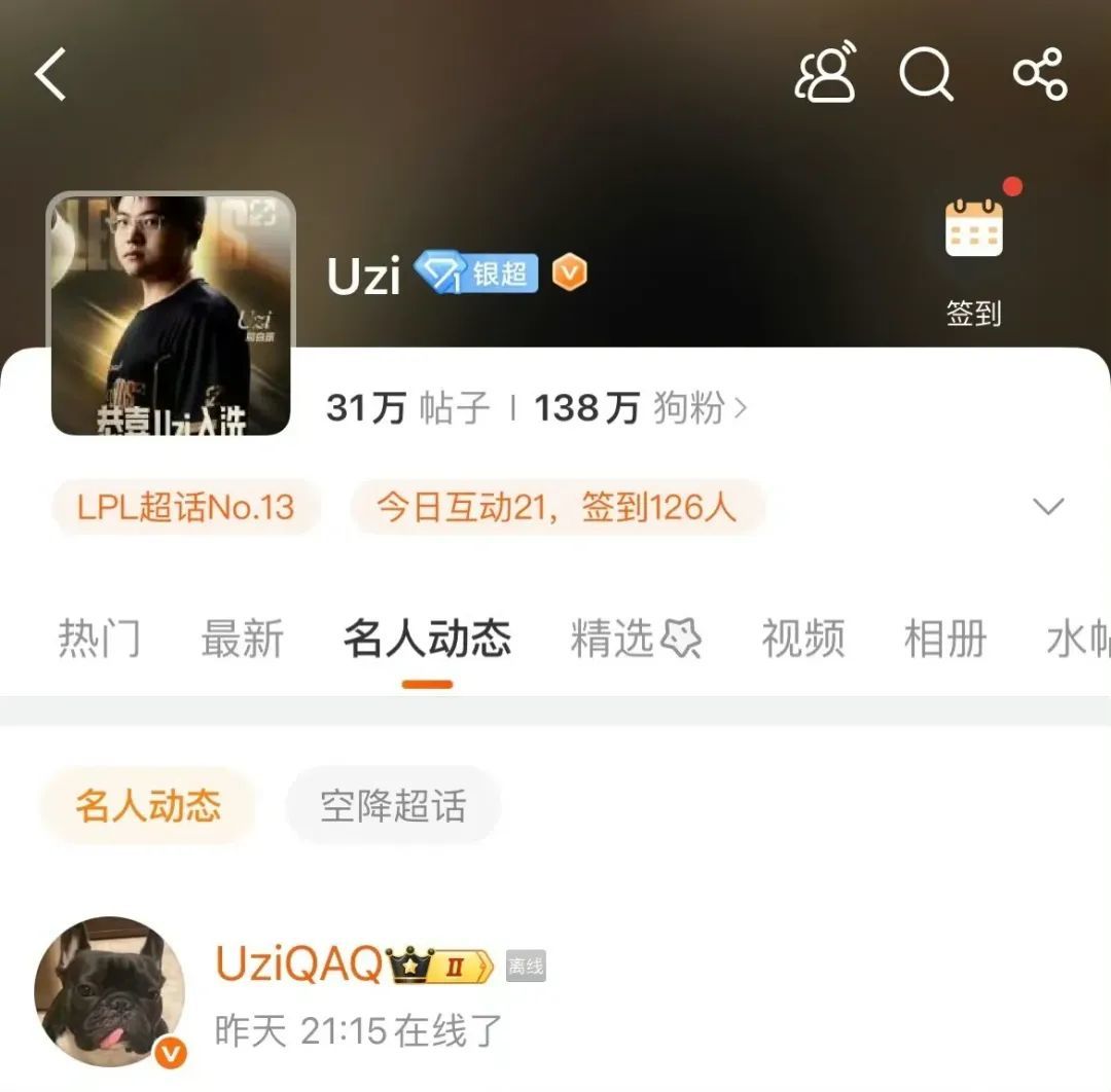“LPL前BC解说昊恺举报Uzi”火了，RNG老板爆料，业内都知道原因