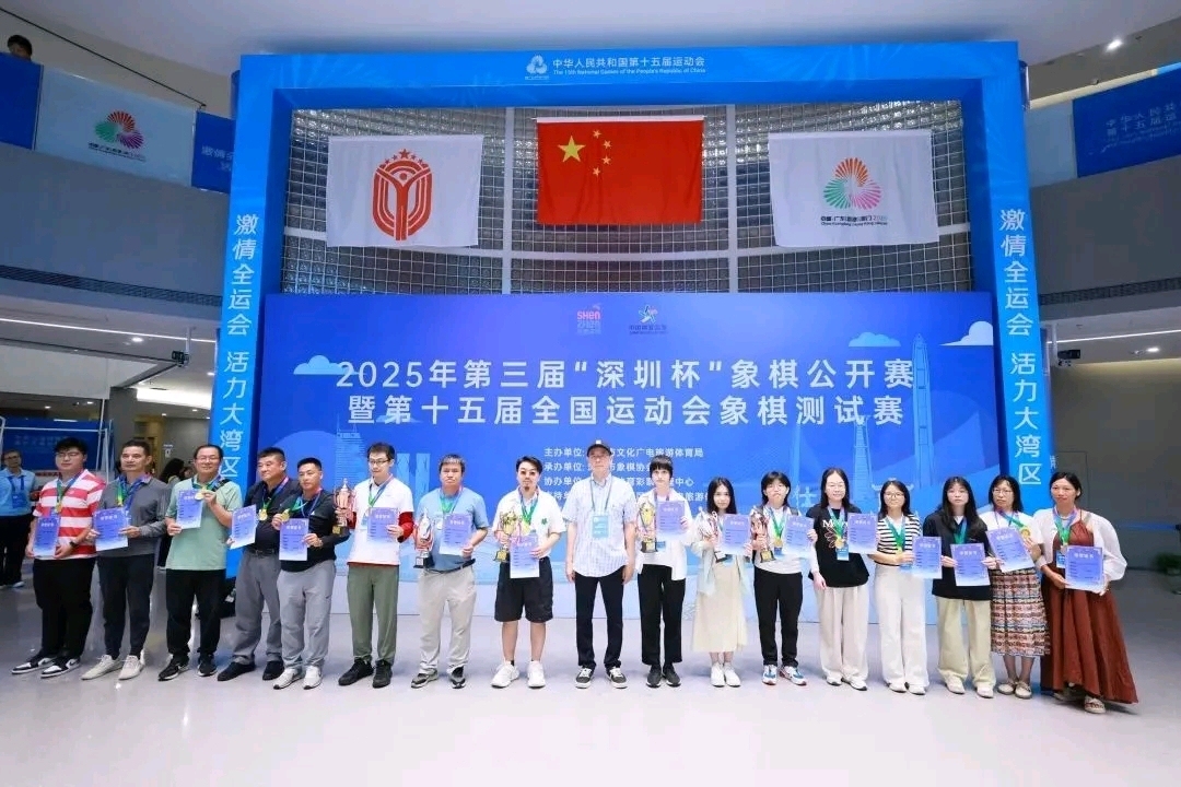 深圳棋院“神仙打架”？十五运罗湖赛区精彩连连