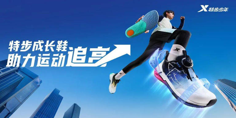  锚定“运动追高”，特步如何用一双鞋引领行业升级？ 