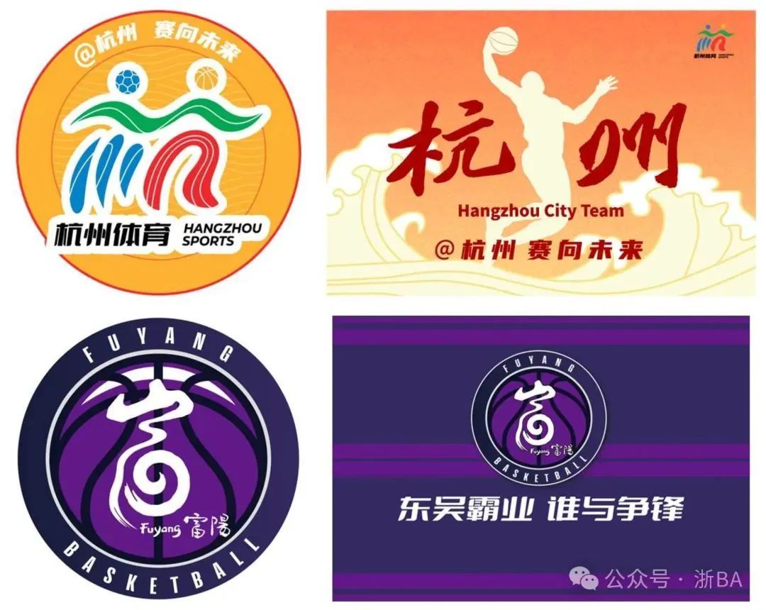 “浙BA”最新赛程来了！更多细节公布