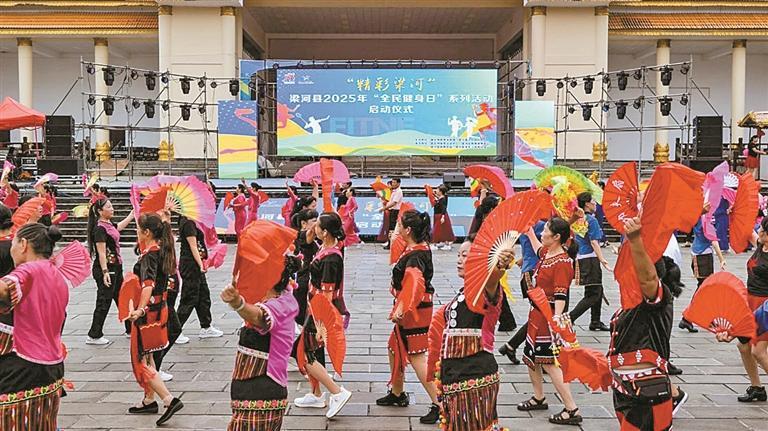 “全民健身日”系列活动启动