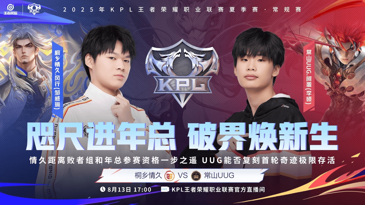 [今日首发]情久拿下即锁败者组，黎明首发LGD能否战胜KSG？