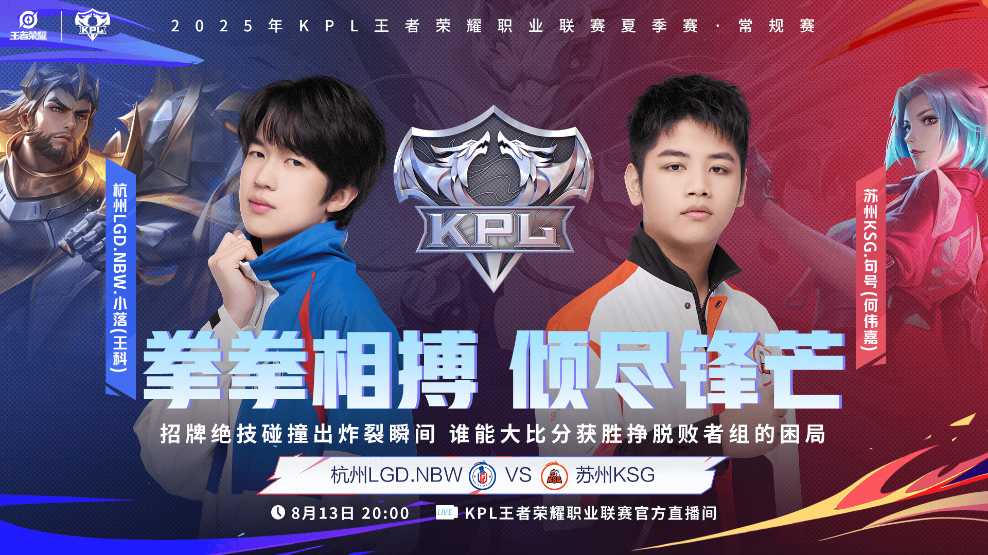 [今日首发]情久拿下即锁败者组，黎明首发LGD能否战胜KSG？