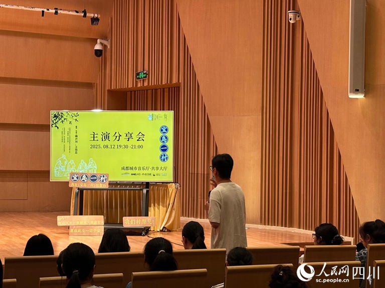 话剧《宝岛一村》主创成都分享：两岸共品岁月里的家味