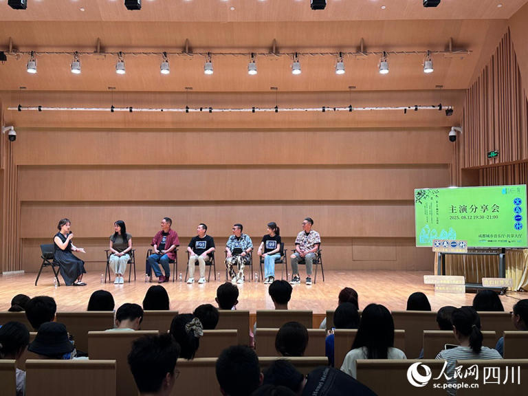 话剧《宝岛一村》主创成都分享：两岸共品岁月里的家味