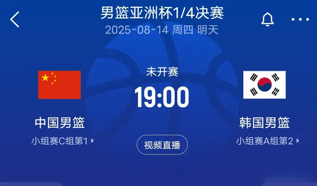 亚洲杯疯狂一夜！日本被淘汰，两组三队进八强，中国男篮对手确定