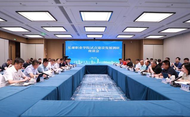 六所足球学院青岛聚首，专家妙招频出，未来国脚在这养成？