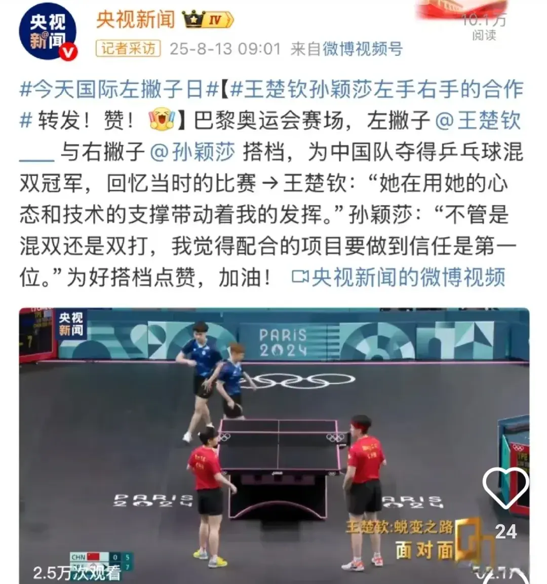国乒昨日回京，陈幸同朋友来接机，马琳在机场找王楚钦要签名