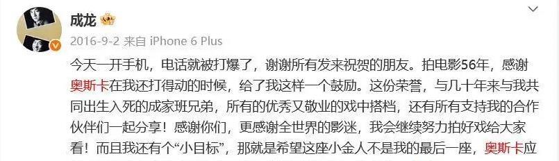 成龙瑞士领大奖！穿同件马褂，背后故事感动无数人？