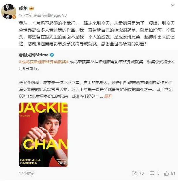 成龙瑞士领大奖！穿同件马褂，背后故事感动无数人？