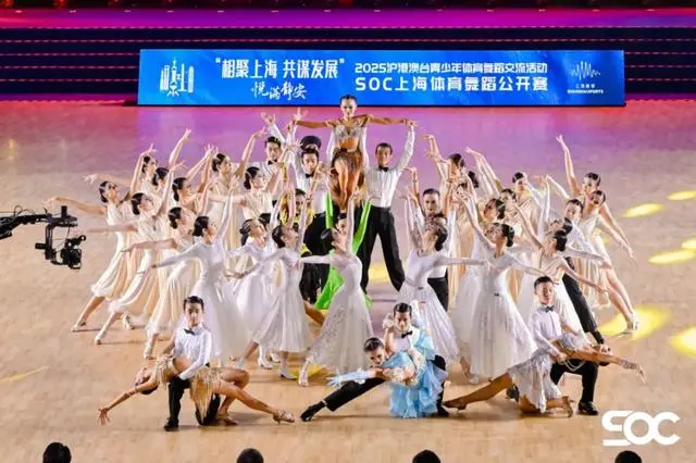 TA们汇聚静安，同台竞技、以舞会友！