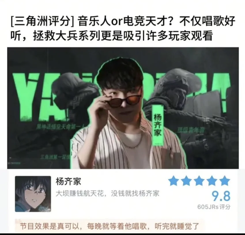 盘点三角洲个人认为的热门主播