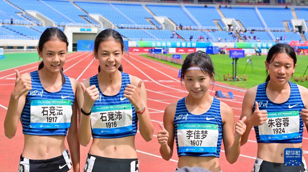 田径——全国青少年运动会：四川队夺得女子4X400米决赛冠军