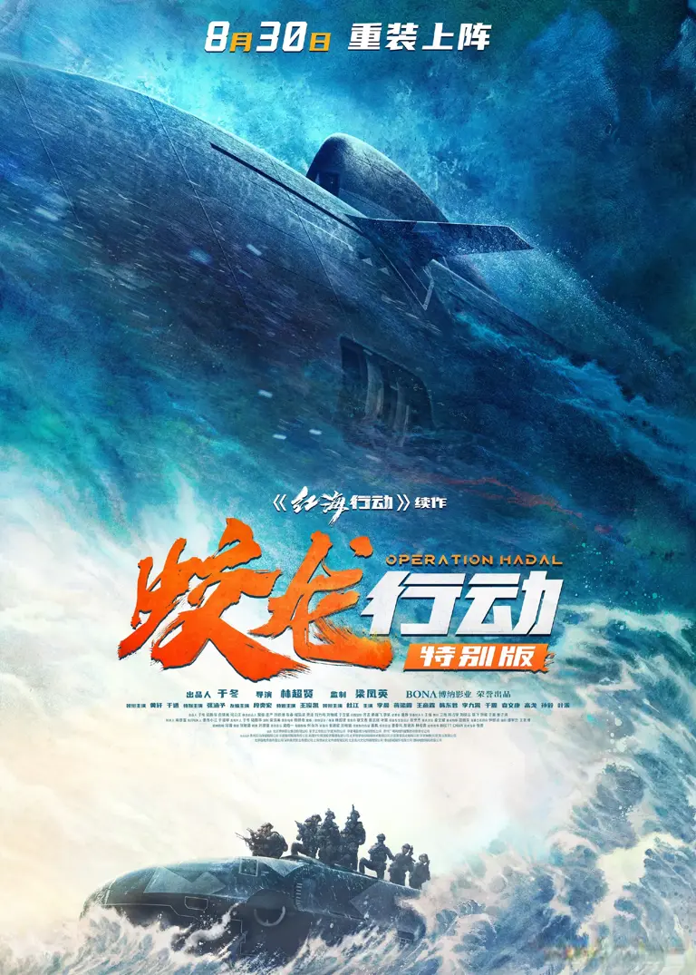 《蛟龙行动》重新定档，再卖26亿或才能回本，片方压力太大了！