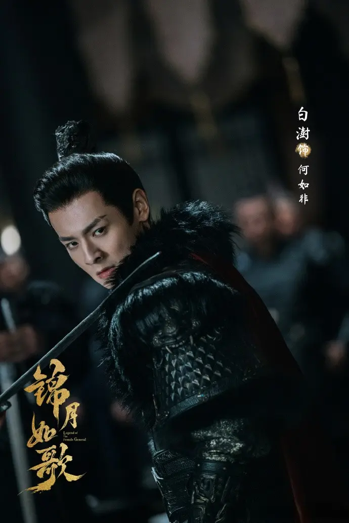 《锦月如歌》肖珏在禾晏戏假情真的一声声夫君之中，被哄成了胎盘