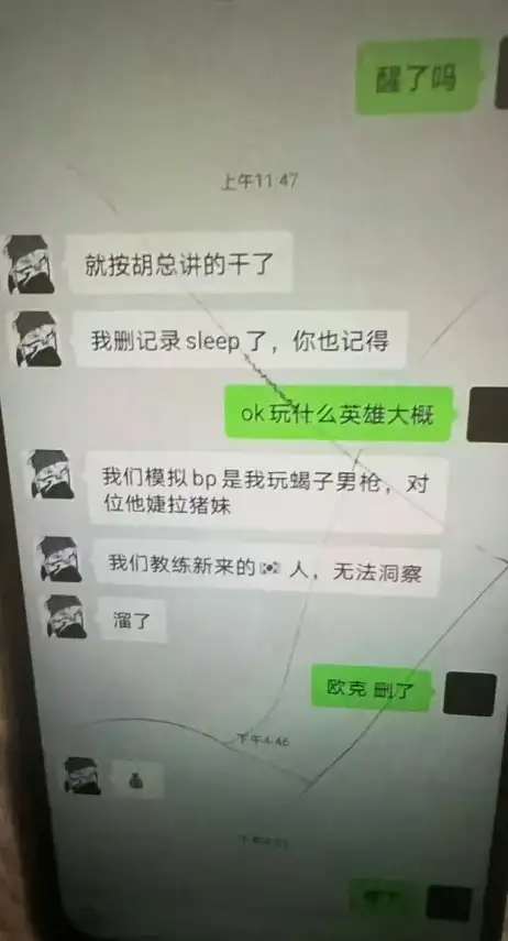 FPX假赛事件，目前公告回应 Milkyway 假赛传闻