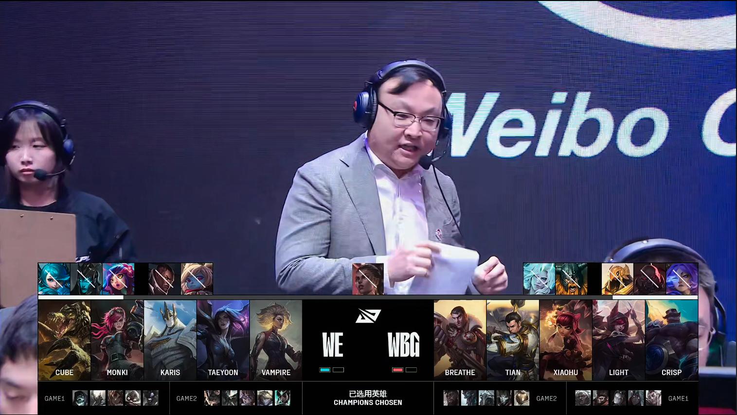 LPL第三阶段：WBG让一追二击败WE，WE表现仍欠佳