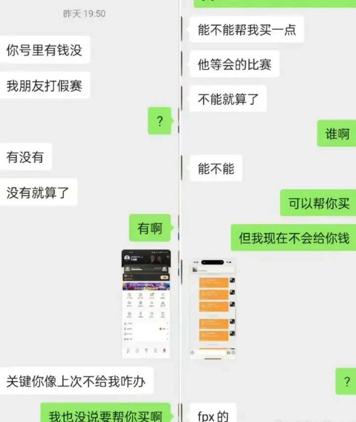 FPX假赛事件，目前公告回应 Milkyway 假赛传闻