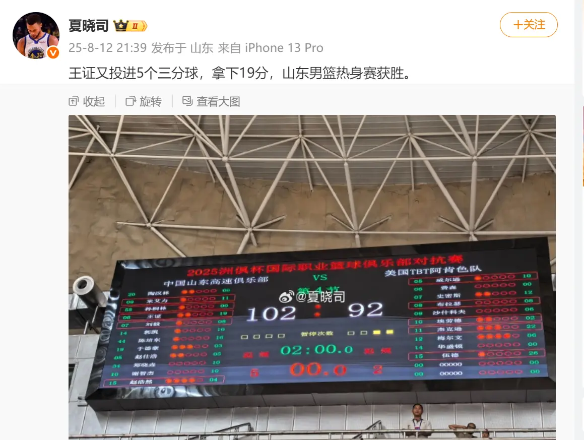 6人上双！山东男篮10分胜美国球队，小将2战中10记三分，贡献36分