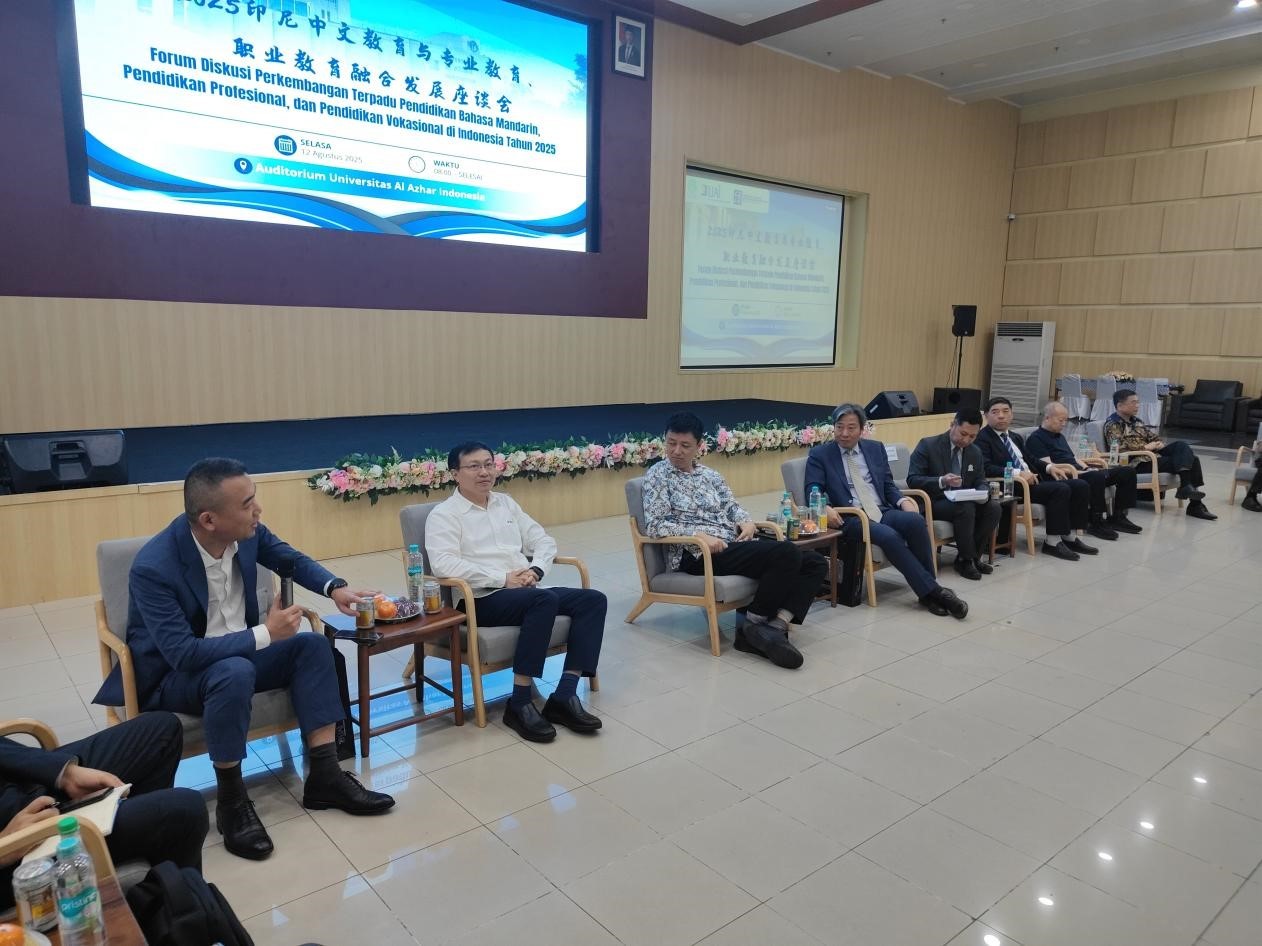 8月12日，印尼阿拉扎大学孔子学院举办“2025印尼中文教育与专业教育、职业教育融合发展座谈会”。阿拉扎大学孔子学院供图
