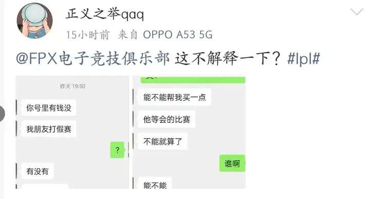 FPX假赛事件，目前公告回应 Milkyway 假赛传闻