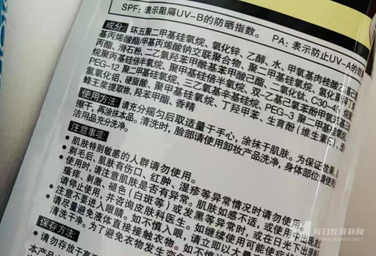 低价防晒霜调查：成本3块钱，敢卖几十元！工厂老板：这行水太深，几倍利润算少的