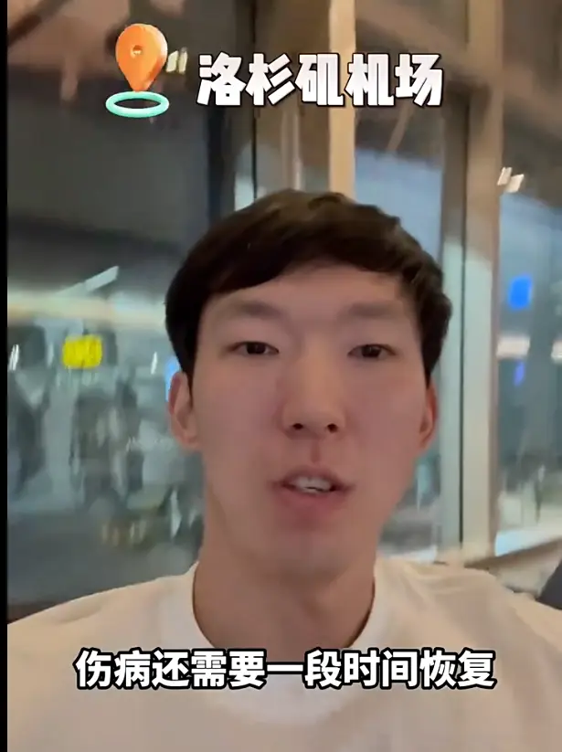 周琦结束治疗 从美国回到北京 儿子用鸡蛋灌饼接机 明晚解说男篮