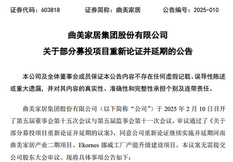 市值范式丨曲美家居上市十年：如何走向“强势生存”？