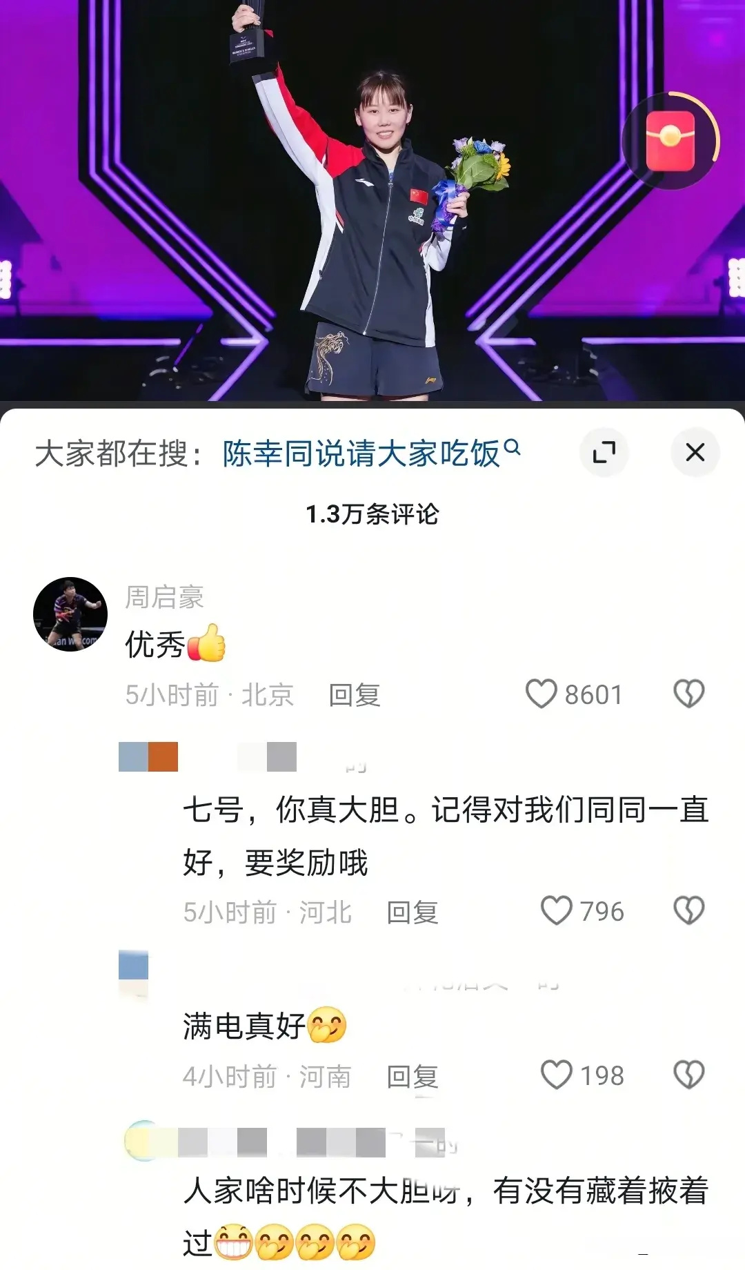国乒昨日回京，陈幸同朋友来接机，马琳在机场找王楚钦要签名
