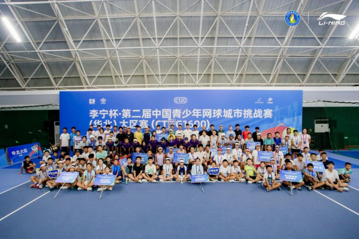 李宁杯・第二届中青城挑战赛华北大区赛开幕青少年网球精英在京激情开赛