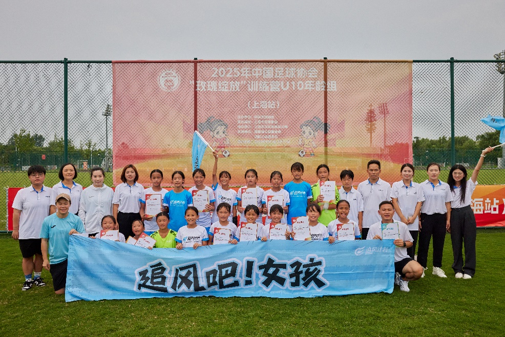 王霜闪现中国足协“玫瑰绽放”训练营 鼓励“追风女孩”快乐追梦