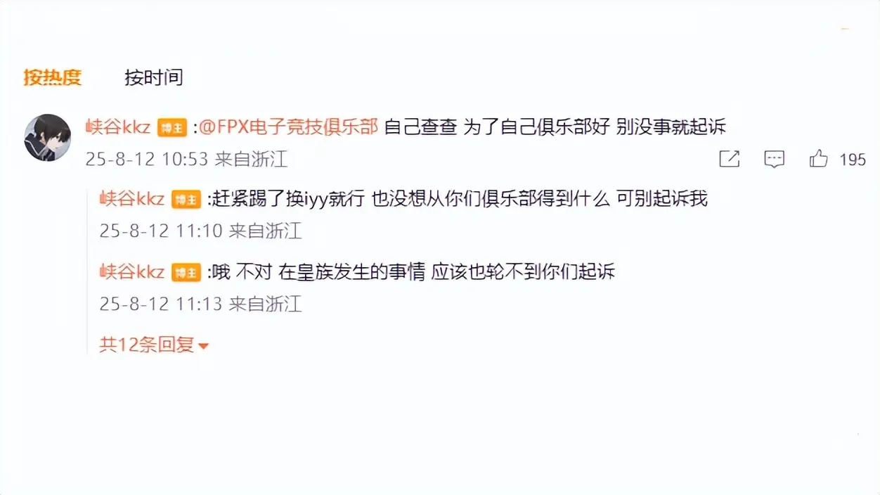 LPL“博人传2.0”来了？FPX打野涉嫌假赛，被官方停赛调查
