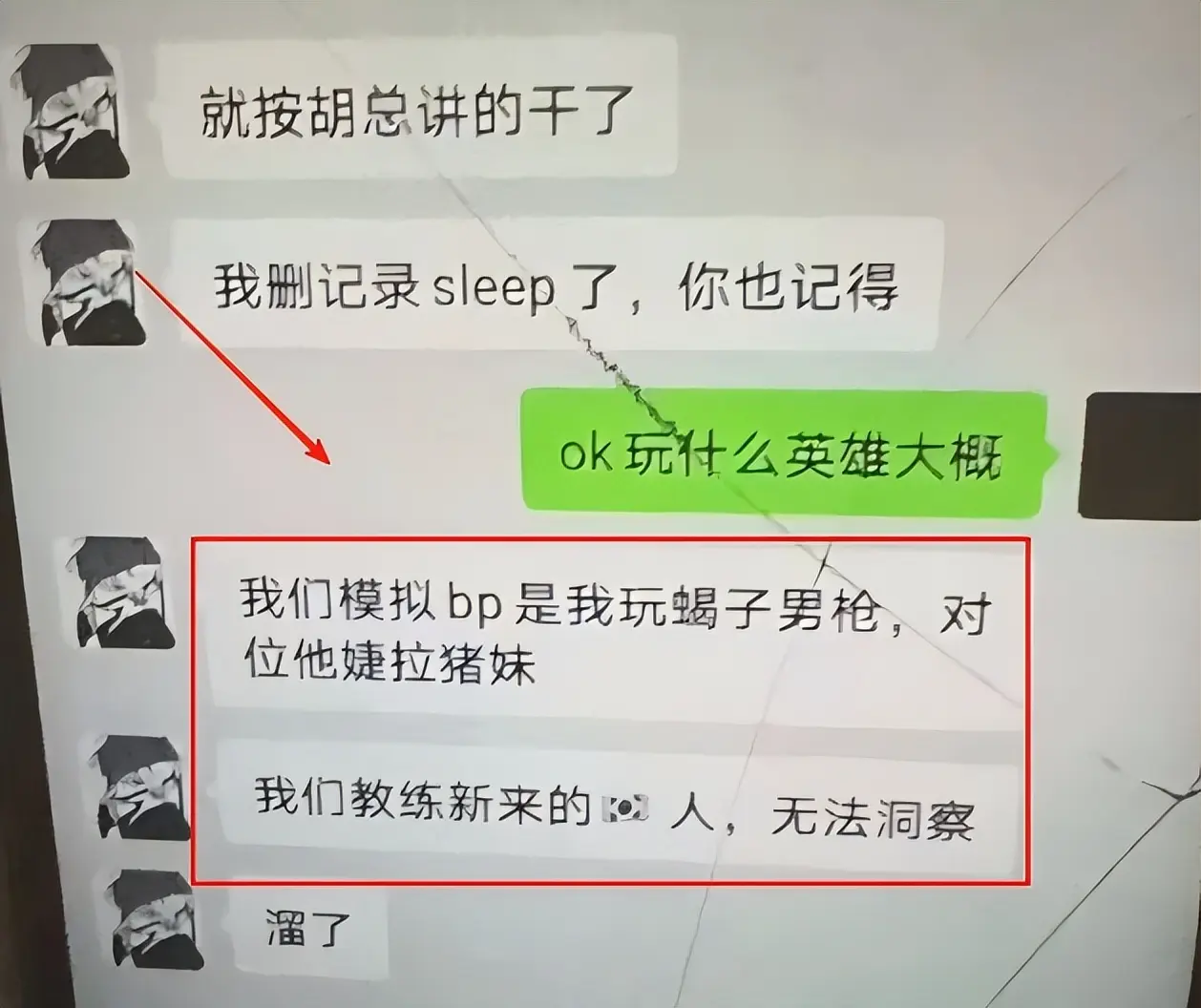 FPX打野银河被曝“2024年德杯涉嫌卖队伍BP”，已接受联盟调查！