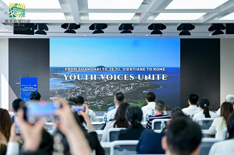 科技赋能农业文化遗产保护 “青禾农遗行动：全球文化共栖”在沪举办