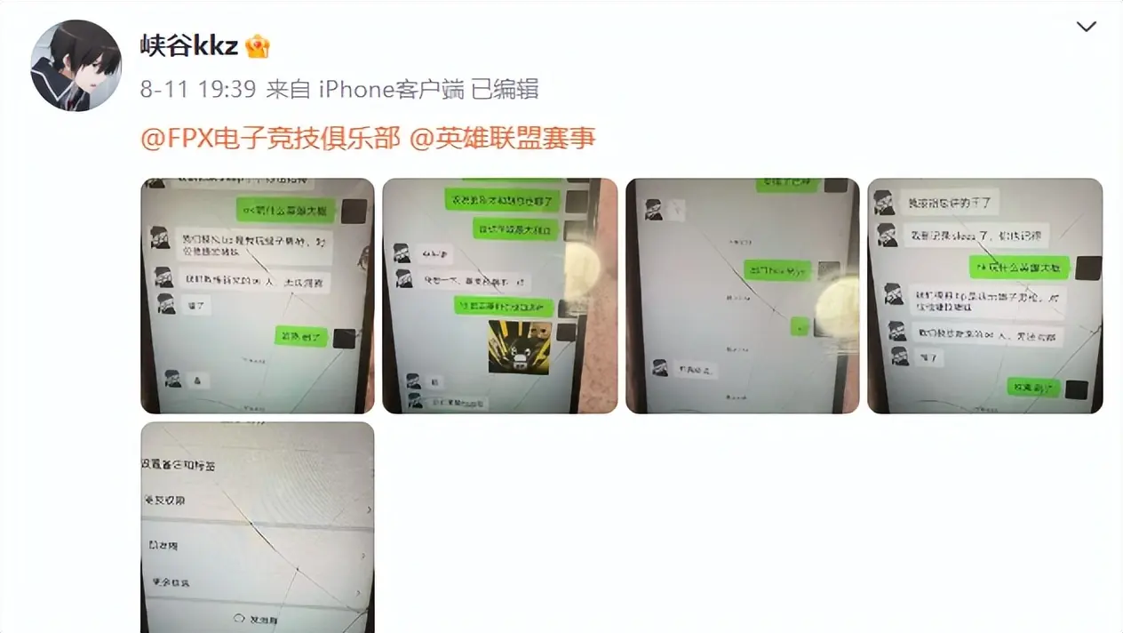 LPL“博人传2.0”来了？FPX打野涉嫌假赛，被官方停赛调查