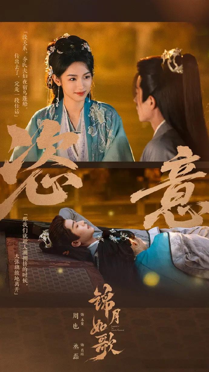 《锦月如歌》肖珏在禾晏戏假情真的一声声夫君之中，被哄成了胎盘