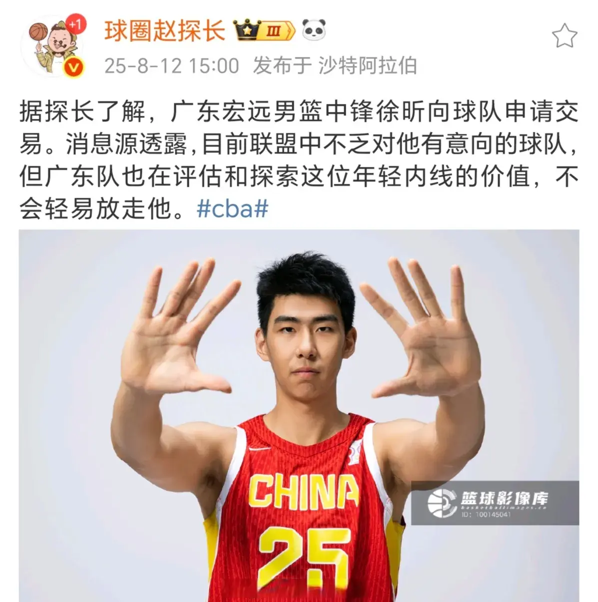 广东男篮徐昕经纪人在线辟谣主动申请转会传闻，称造谣者必遭天谴