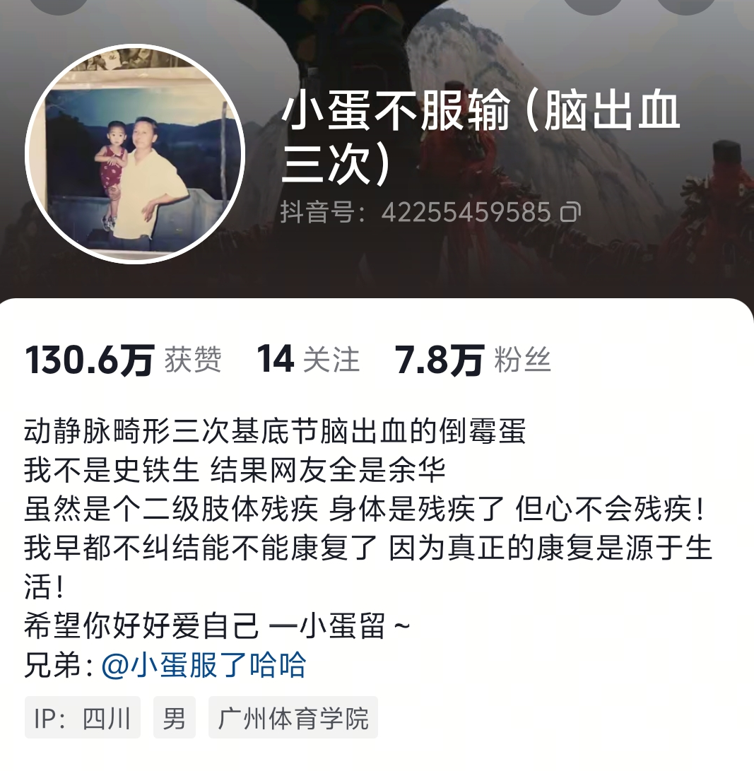 “抖动的手速抢票一绝！”体育生小伙脑出血偏瘫收到网友调侃留言，当事人：还蛮喜欢的