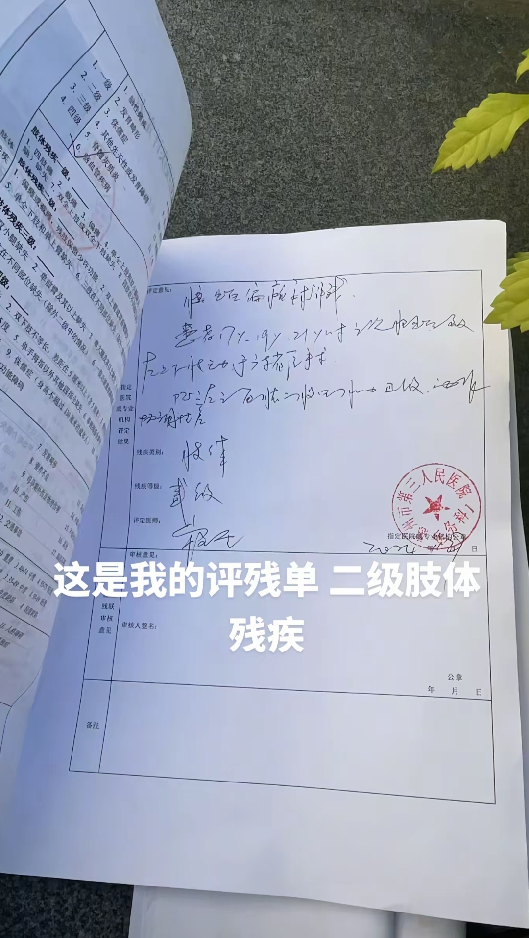 “抖动的手速抢票一绝！”体育生小伙脑出血偏瘫收到网友调侃留言，当事人：还蛮喜欢的