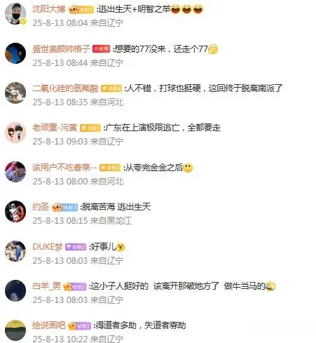 连续爆假料？徐昕经纪人怒斥“职业造谣桶” 北京媒体辟谣黄荣奇加盟