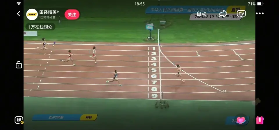 女子200米预赛陈妤颉24秒24轻松获第一 前八名都跑进25秒大关