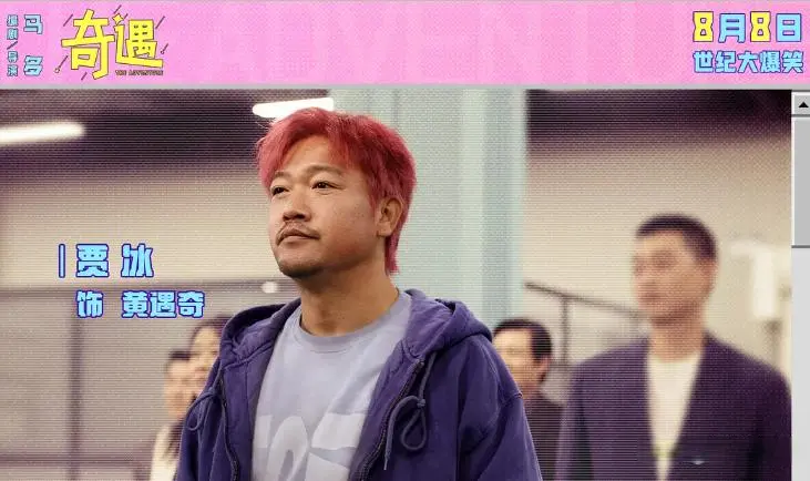 票房超90亿！《浪浪山》成最大赢家！贾冰赢麻了，大鹏《长安的荔枝》被人遗忘！