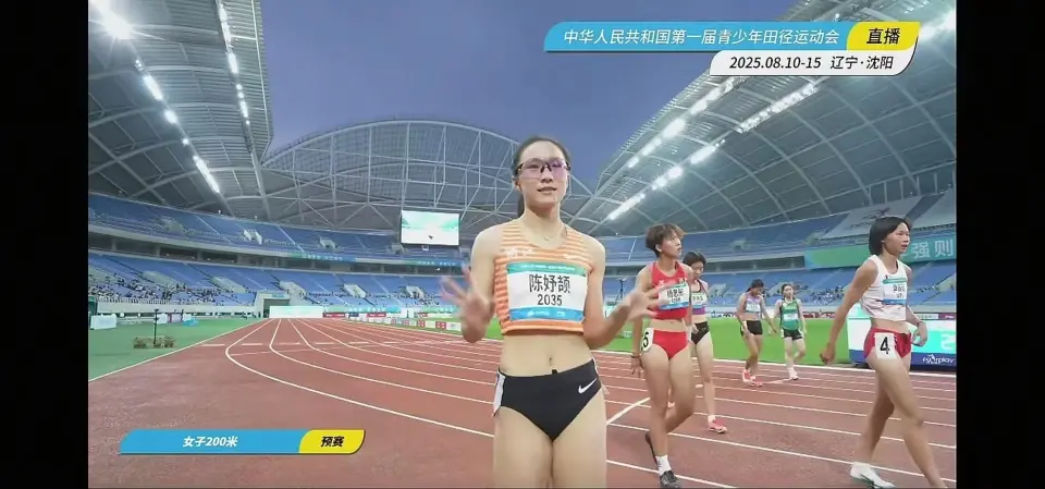 女子200米预赛陈妤颉24秒24轻松获第一 前八名都跑进25秒大关