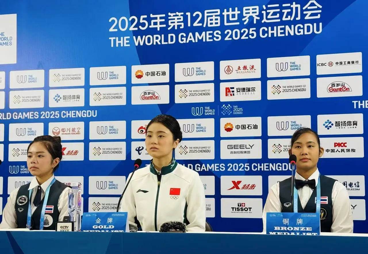 成都世运会台球大项决出首金 中国选手白雨露女子斯诺克夺冠